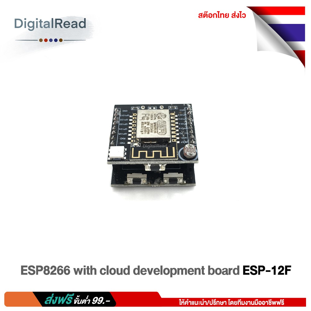 esp8266-with-cloud-development-board-esp-12f-สต็อกไทยส่งไว