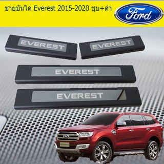 สินค้า ชายบันได ฟอร์ด เอเวอเรสต์ Ford Everest 2015-2020 ชุบ+ดำ