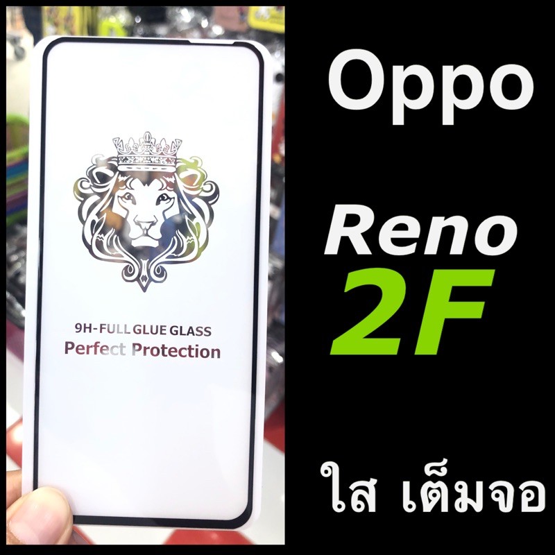 oppo-reno-2f-oppo-f11pro-ฟิล์มกระจกนิรภัย-แบบใส-กาวเต็ม-fg-กาวเต็ม