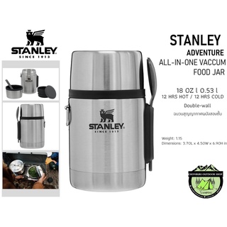 Stanley ADVENTURE ALL-IN-ONE VACCUM FOOD JAR 18OZ STAINLESS STEEL