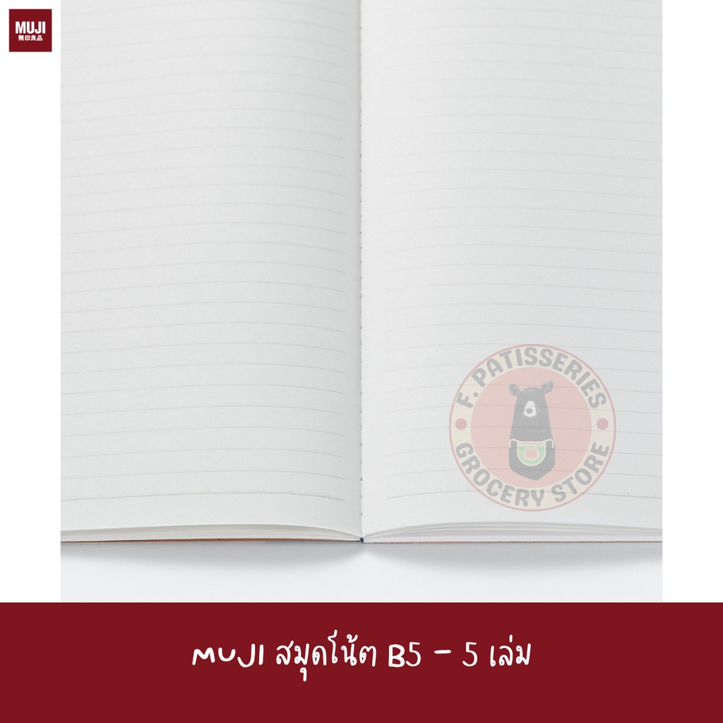 muji-สมุดโน้ต-b5-สีเบจ-planted-wood-paper-ruled-note-5pc-pack