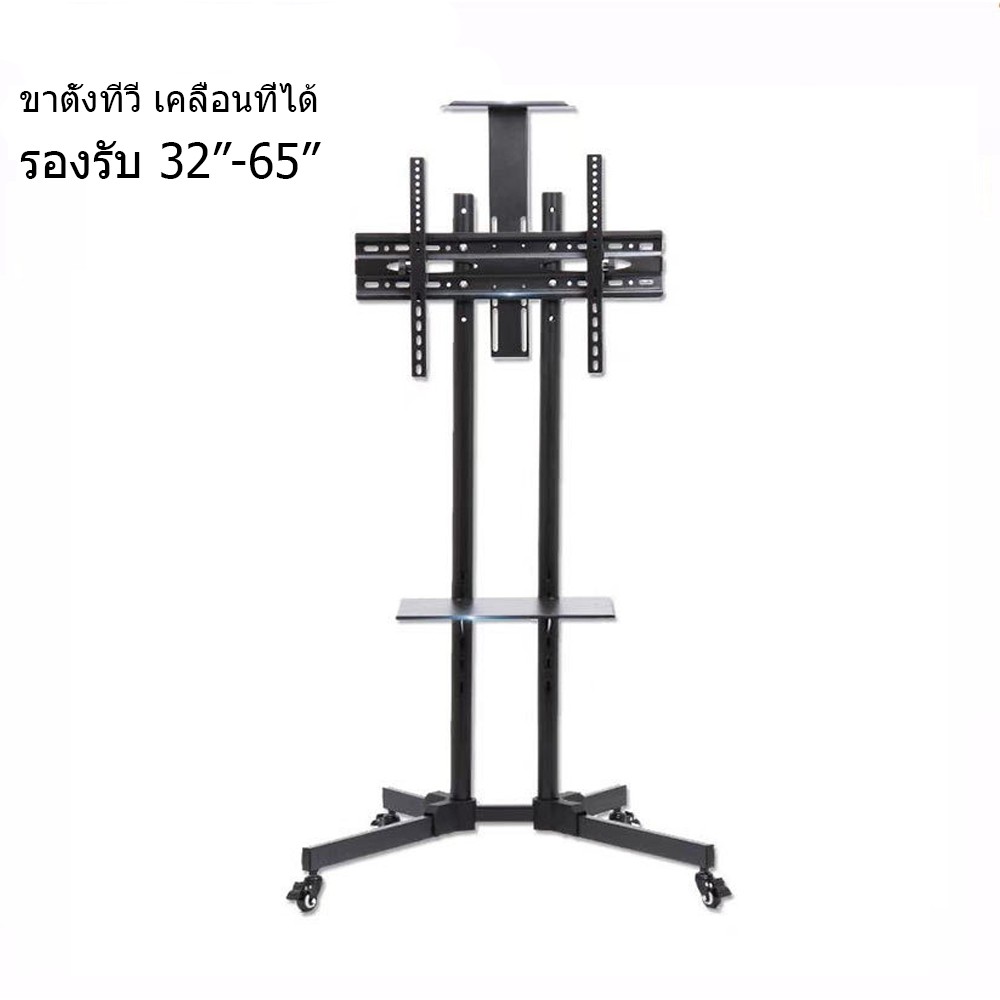 รูปภาพของTV Stand ขาตั้งทีวี ขนาด 32''-65'' ชั้นวาง 2 ชั้น สำหรับ โชว์สินค้า เคลื่อนที่ได้ ปรับ ก้ม เงยได้ 15 องศาลองเช็คราคา