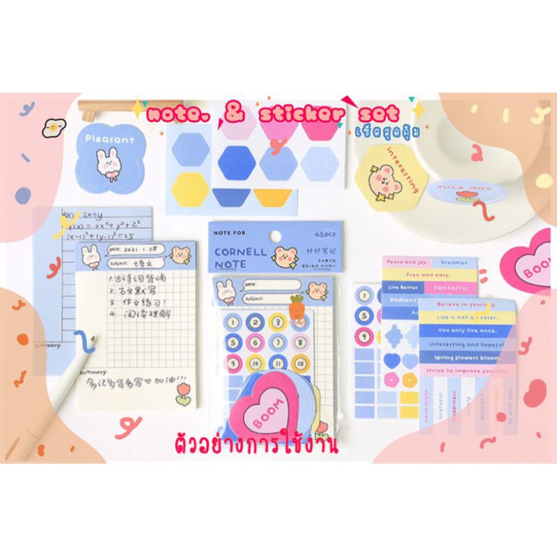 set-โน้ต-สติกเกอร์-สุดคุ้ม