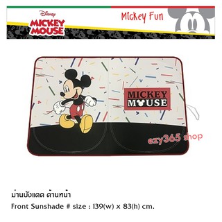Mickey Mouse FUN ม่านบังแดดด้านหน้า FRONT SUNSHADE ใช้บังแดดเพื่อปกป้อง UV และความร้อน กางออกมาขนาด 139(w)x83(h) cm. ลิข