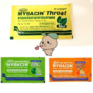 🍭Mybacin Zinc มายบาซิน  เม็ดอมผสมซิงค์ รสส้ม  รสมะนาว และมินต์ (ไม่มีzinc)