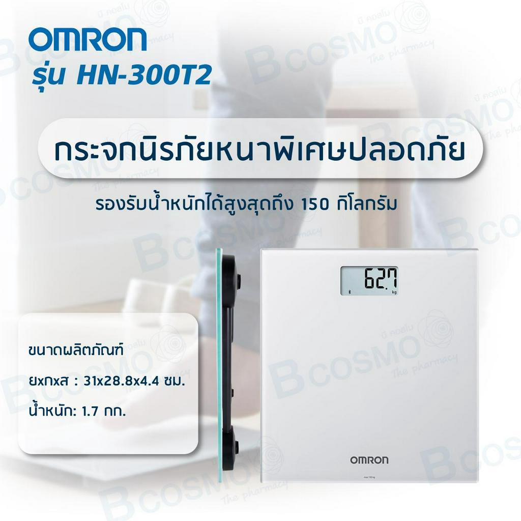 ของแท้100-ประกัน-2-ปี-เครื่องชั่งน้ำหนักดิจิตอล-omron-รุ่น-hn-300t2-เชื่อมบลูทูธ-วัดดัชนีมวลกาย-bmi-ที่ชั่งน้ำหนัก