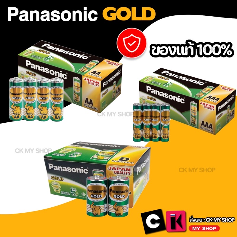 ถ่านไฟฉาย-panasonic-gold-size-d-aa-aaa-ถ่านไฟฉายก้อนเขียว-ถ่านไฟฉายพานาโซนิค-โกล-ถ่าน-aa-ถ่าน-aaa-ถ่านก้อนใหญ่