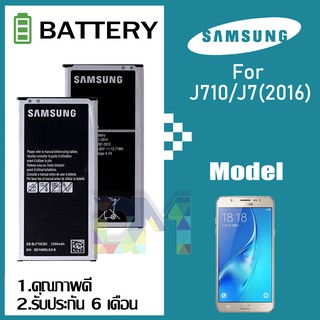 แบตเตอรี่ Samsung J710 Battery แบต J7(2016) มีประกัน 6 เดือน