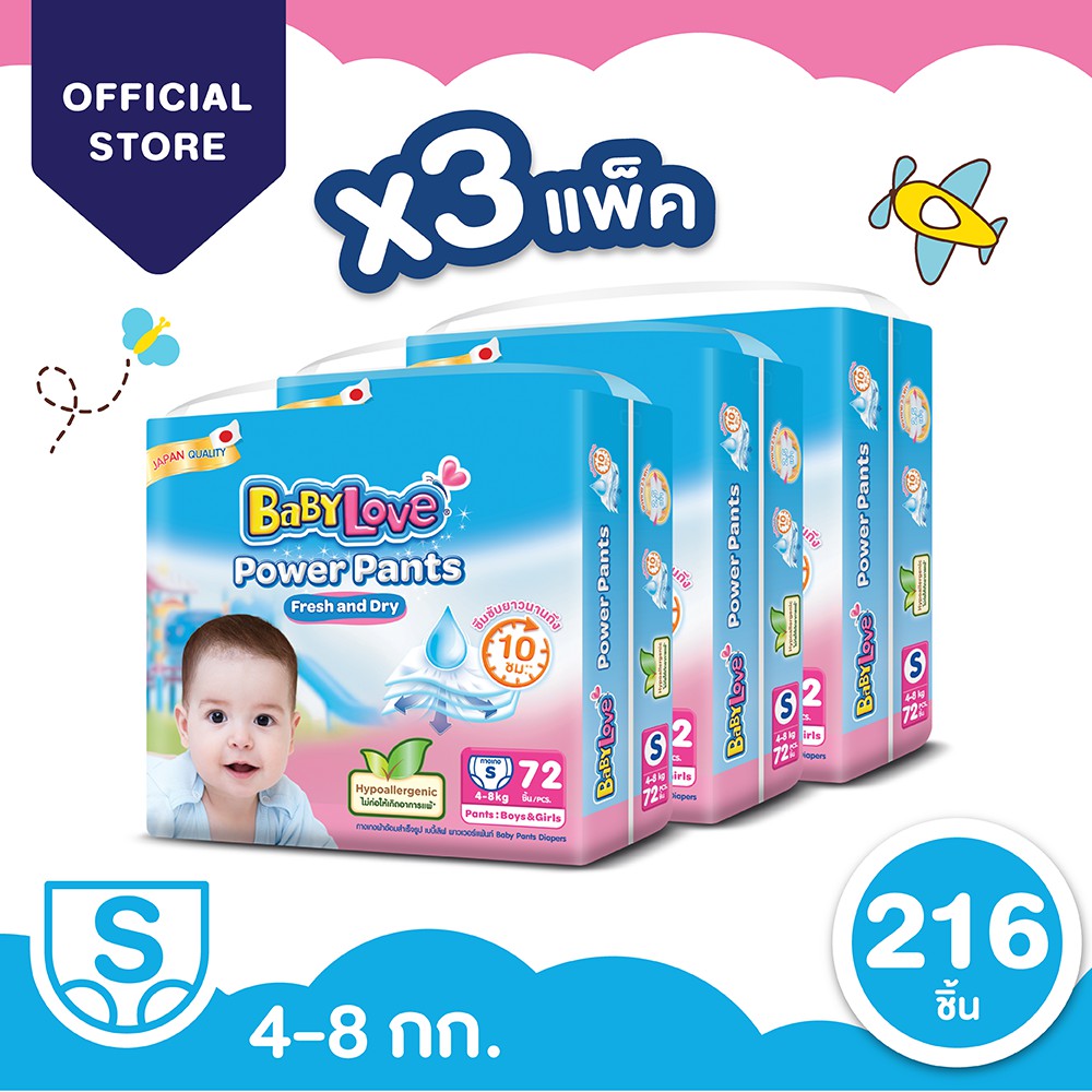 babylove-power-pants-ผ้าอ้อมเด็ก-เบบี้เลิฟ-พาวเวอร์แพ้นท์-ไซส์-s-m-l-xl-xxl-x-3-แพ็ค-ขายยกลัง