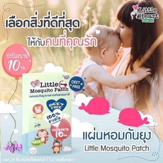 little Mosquito Patch แผ่นหอมกันยุงจากสารสกัดธรรมชาติ บรรจุ 24 ชิ้น+ซองซิปล็อคอย่างดี 1 ใบ