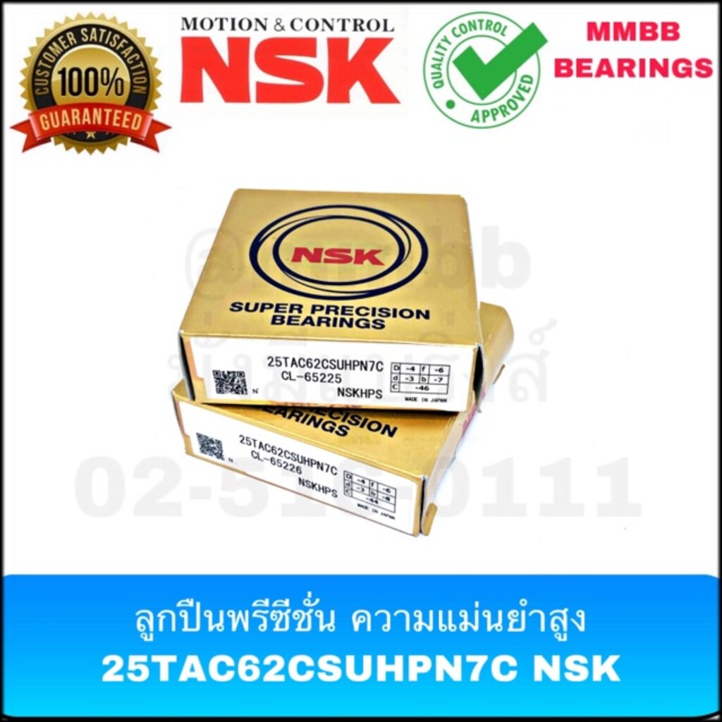 25tac62csuhpn7c-nsk-ตลับลูกปืน-พรีซีชั่น-ความแม่นยำสูง-super-precision-bearings-25tac62csuhpn7c-nsk