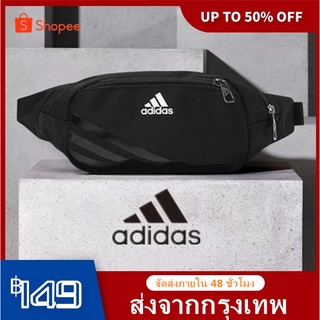 สินค้า ส่งจากกรุงเทพ ADIDAS Waist Bag กระเป๋าคาดเอว / คาดอก