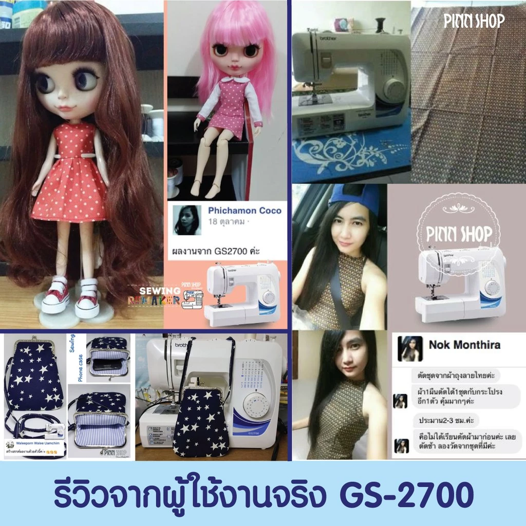brother GS2700 จักรเย็บผ้าไฟฟ้า จักรกระเป๋าหิ้ว แถมฟรีคอร์สเรียนออน