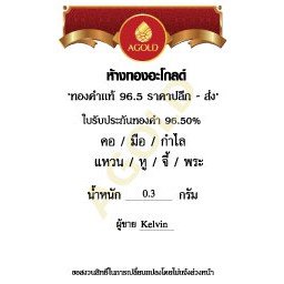 agold-ต่างหูทอง-0-3-กรัม-แป้นพลาสติก-ลายหมุด-ทองคำแท้-96-5