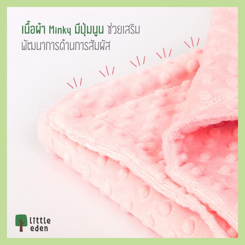 little-eden-ผ้าห่มเด็ก-ผ้าห่มเด็กขนมิ้ง-ผ้าห่มเด็กมิงกี้-minky-dot-size-70-100-cm