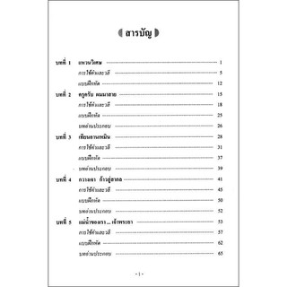 ภาพขนาดย่อของภาพหน้าปกสินค้าภาษาไทยพื้นฐาน 1-4 ของใหม่ของแท้ 100% 基础泰语 1-4 ภาษาไทยสำหรับชาวจีน 泰语教材 แบบเรียนภาษาไทยสำหรับชาวจีน ภาษาไทย ภาษาจีน จากร้าน alltcfong บน Shopee ภาพที่ 5