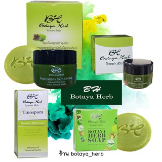 มีทุกตัว พร้อมส่ง❗️โบทาย่า เฮิร์บ แท้ Botaya herb โบทาย่าเฮิร์บ 30 กรัม กลาง12 กรัม เซรั่มพอระเพ็ด สบู่โบทาย่า ชุดเซ็ตโบ