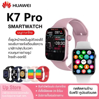 เช็ครีวิวสินค้าสมาร์ทวอทช์ Huawei M7 SmartWatch รองรับภาษาไทย รองรับบลูทูธ Waterproof วัดความดันโลหิ นาฬิกาสปอร์ต สัมผัสได้เต็มจอ