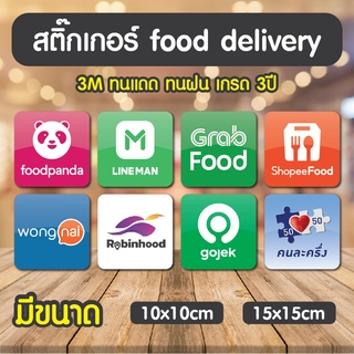 สติ๊กเกอร์ เดลิเวอรี่ Food Deliverly lineman garb food panda robinhood wongnai Shopee food gojek คนละครึ่ง ติดง่าย