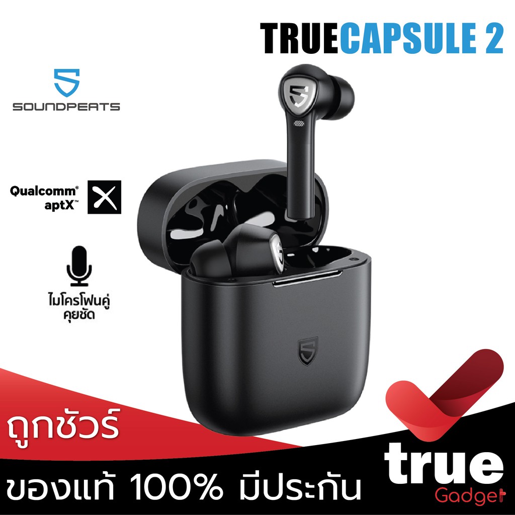 Truecapsule 2 discount