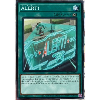 [DBAD-JP010] ALERT! (Common)