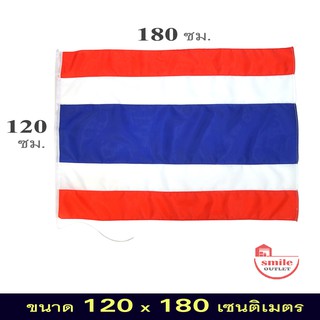 ภาพหน้าปกสินค้าธงชาติไทย ธงชาติ ธงไตรรงค์ ผ้าร่ม ขนาด 120x180 ซม. พร้อมเชือกร้อย ที่เกี่ยวข้อง