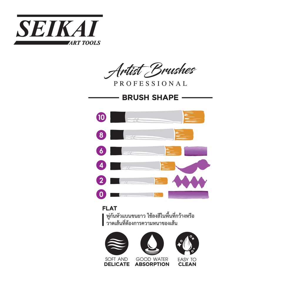 sekai-ชุดพู่กันสีน้ำหัวแบน-6-ด้าม-artist-brushes