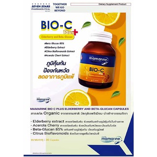 ภาพขนาดย่อของภาพหน้าปกสินค้าMamarine Bio C plus Elderberry and beta-glucan 30 capsules จากร้าน tkpharmacy บน Shopee ภาพที่ 2