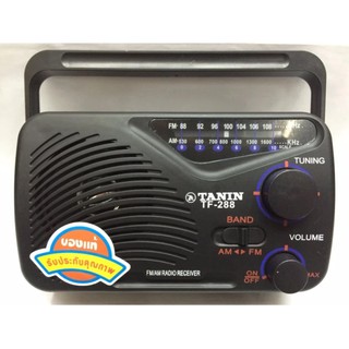 สินค้า TF-288 วิทยุธานิน ทรานซิสเตอร์ AM / FM รุ่นเล็ก TF-288 คลื่นชัด 100% หาคลื่นง่าย เสียงชัดมาก   #60
