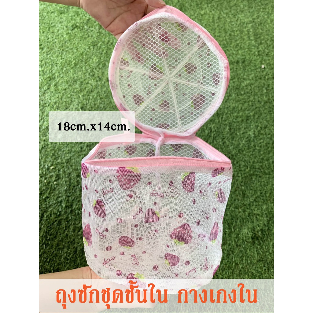 ถุงซักผ้า-ซักชุดชั้นใน-แบบกลมมีโครงและแบบถุงตาข่าย-ขายส่งจากโรงงาน