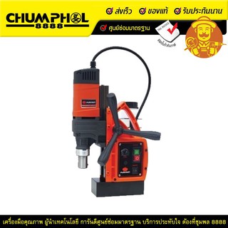 PUMPKIN สว่านแท่นแม่เหล็กไฟฟ้า 1,700 วัตต์ รุ่น J-MD5002V