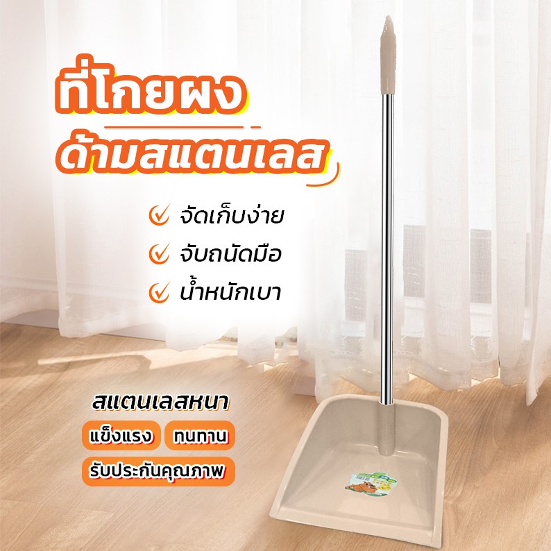 ที่ตักผง ที่โกยผง ที่ตักขยะ ที่โกยขยะ ที่เก็บขยะ ที่ตักขยะพลาสติก ที่