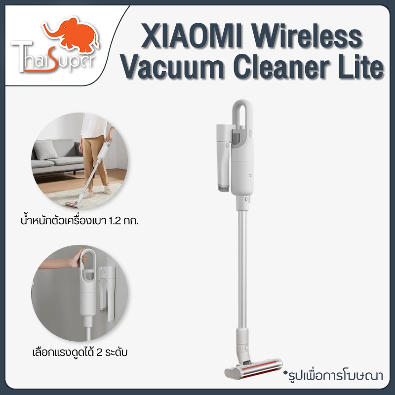 Xiaomi Wireless Vacuum Cleaner Lite MJWXCQ03DY เครื่องดูดฝุ่นไร้สาย ...