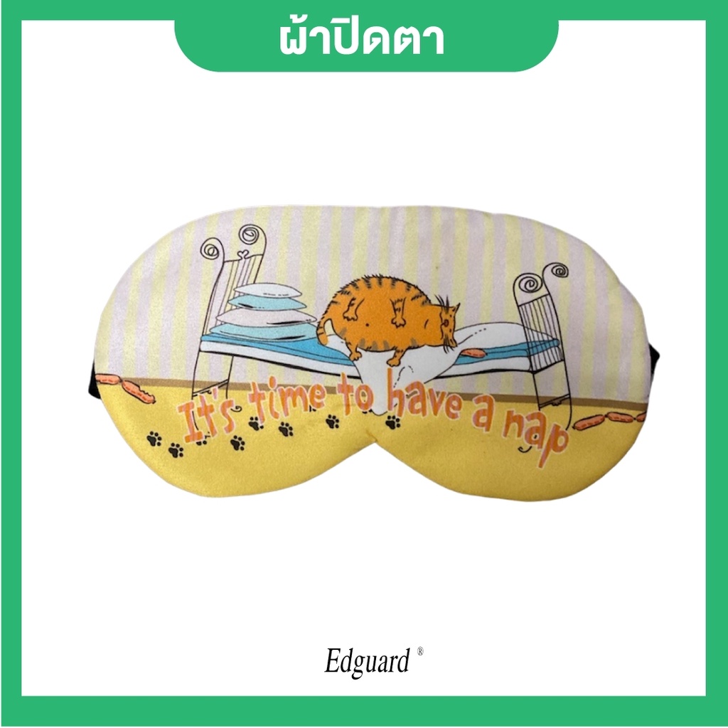 ผ้าปิดตาน่ารัก-แถมเจล-ที่ปิดตา-แผ่นปิดตา