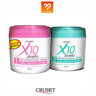 ครีมยืดผม Cruset X10 Hair Straightening Cream 300 ml. ครูเซ็ท เอ็กซ์เทน ครีมยืดผม + ครีมโกรกผม ยืดผมถาวร สูตรเข้มข้น