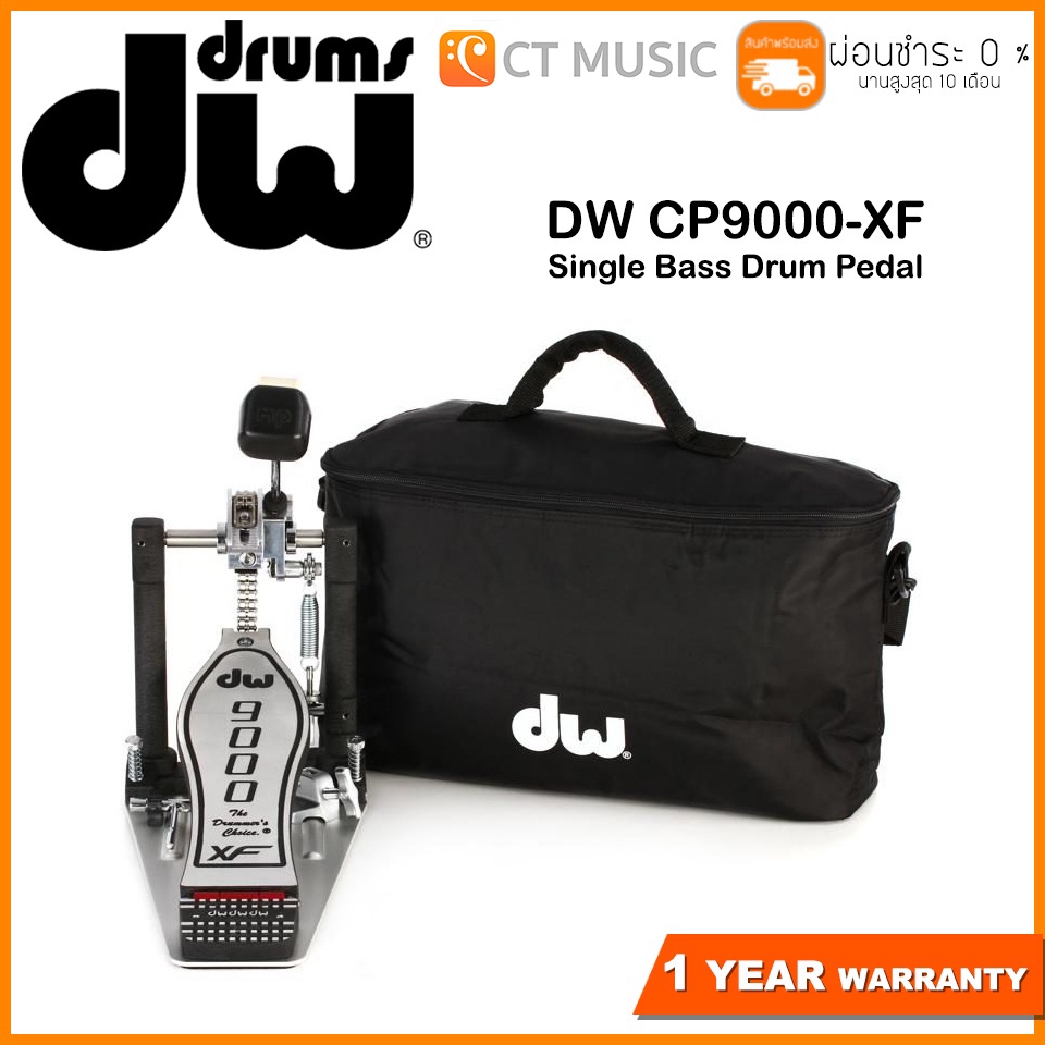 dw-cp9000-xf-single-bass-drum-pedal-กระเดื่องเดี่ยว-dw9000-dw-9000