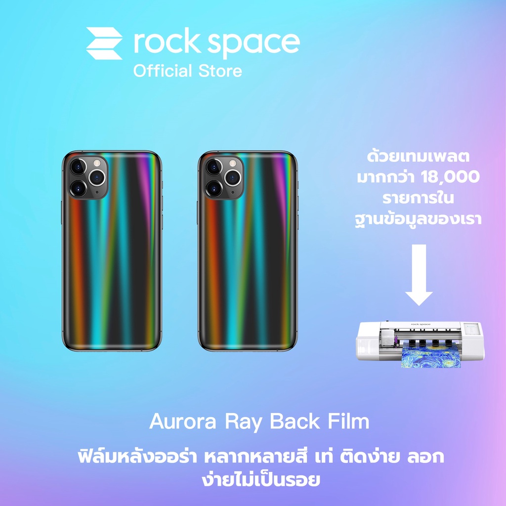 ภาพหน้าปกสินค้าrock space ฟิล์มหลังออร่า หลากหลายสี เท่ ติดง่าย ลอกง่ายไม่เป็นรอย สามารถตัดได้ 19,000 แบบ Back Film จากร้าน rock_space_official บน Shopee