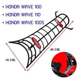 ชุบดำ ลายโค้ง กันลาย HONDA WAVE110 ปี2005 / WAVE100 / WAVE100s