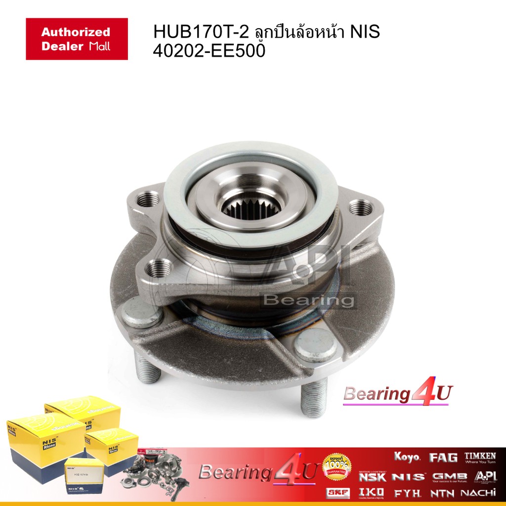 nb-ลูกปืนล้อหน้า-ล้อหลัง-nissan-tiida-40202-ee500-นิสสัน-ทีด้า-ตัวเทียบ-hub170t2-nissan-tiida-1-6-1-8-ปี2006-2010