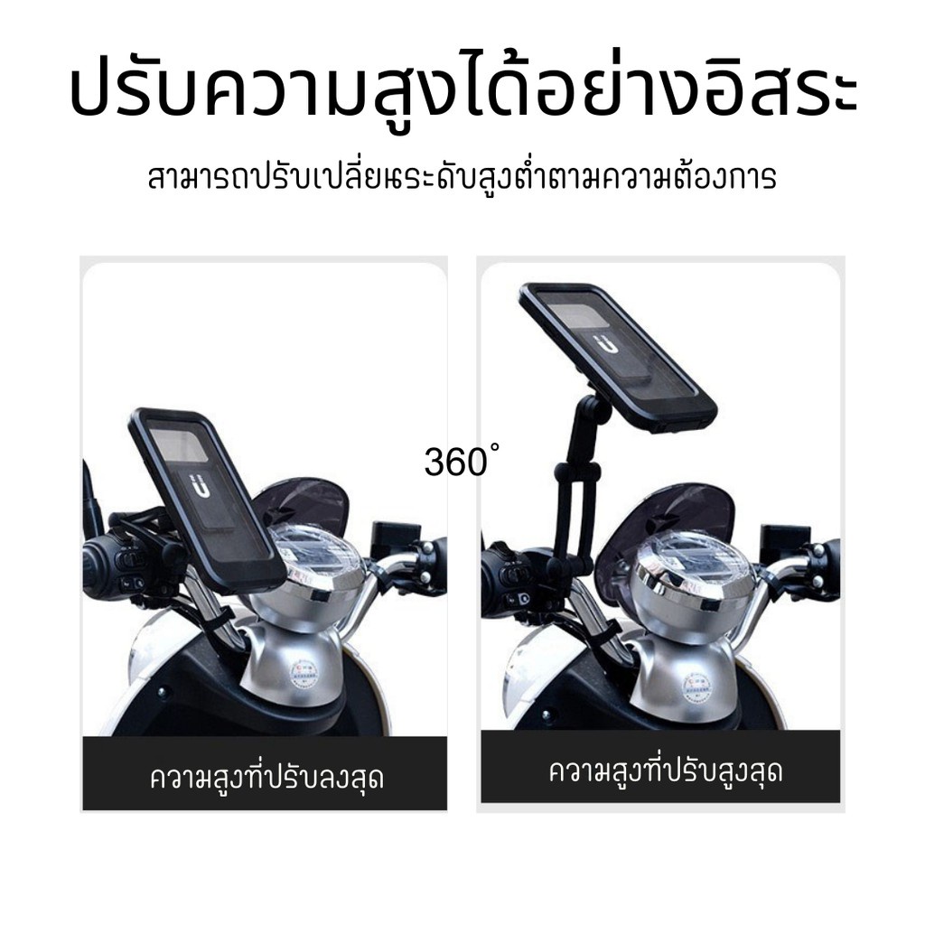 ขาตั้งโทรสัพท์กันน้ำ-ขาตั้งโทรสัพมือถือกันน้ำ-สำหรับติดแฮนด์รถ-กันน้ำอย่างดี-สินค้าพร้อมส่งในไทย