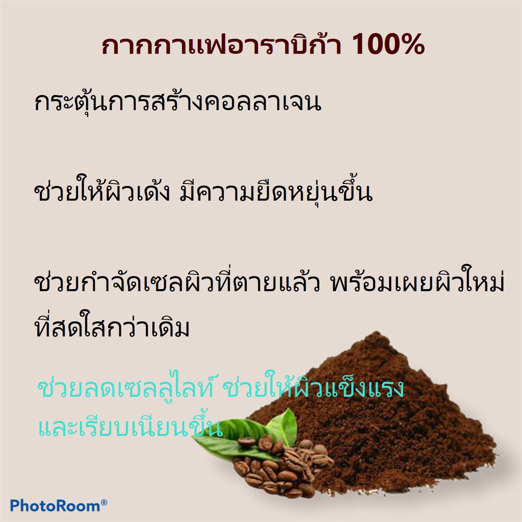 กากกาแฟอาราบิก้า-100-กากกาแฟเกรดเอ-ชนิดเนื้อละเอียด