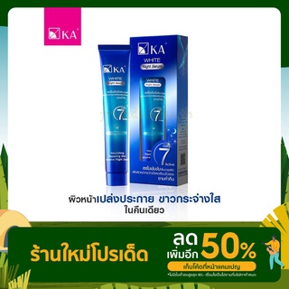 KA WHITE NIGHT SERUM  10 g, 35 g  /  เค.เอ. ไวท์ ไนท์ เซรั่ม  10 กรัม, 35 กรัม