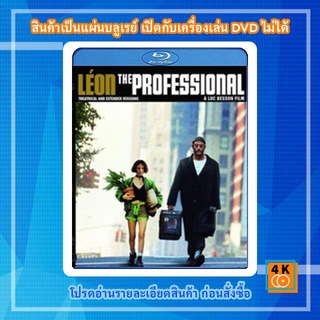 หนังแผ่น Bluray L?on: The Professional (1994) ลีออง นักฆ่าชาวฝรั่งเศส Movie FullHD 1080p