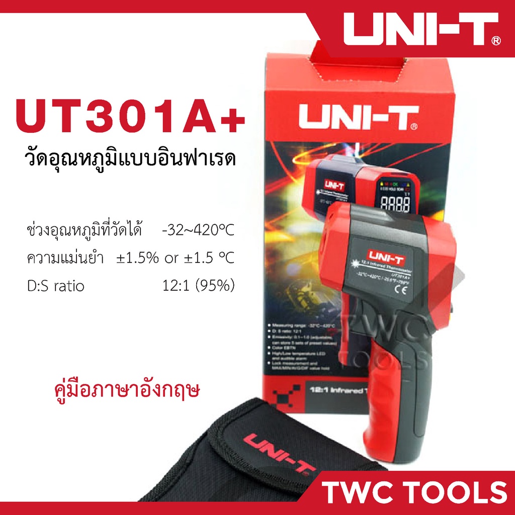 UNI-T UT301A+ เครื่องวัดอุณหภูมิเลเซอร์ อินฟราเรด วัดอุณหภูมิ -32 ถึง ...