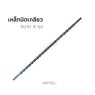 เหล็กสี่เหลี่ยมตันบิดเกลียว รั้วประตูเหล็ก ขนาดความยาว 20, 25, 30, 40, 50 cm