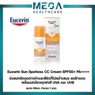 สินค้า EUCERIN Sun Spotless CC Cream SPF50 50 ML.ผลิตภัณฑ์ป้องกันแสงแดดสำหรับผิวหน้า จากยูเซอริน เนื้อสีเบจ ช่วยปกปิดจุดด่างดำ