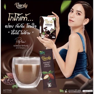 สินค้า Vardy Cocoa (ราคาต่อซอง) วาร์ดีโกโก้เพื่อสุขภาพ
