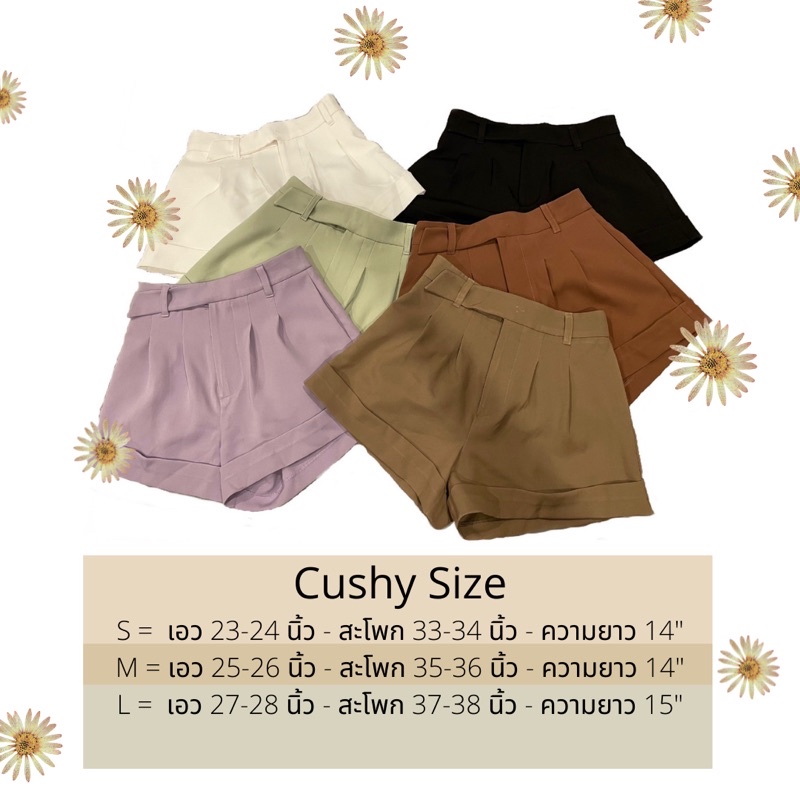 กางเกงขาสั้น-รุ่น-cushy-แบรนด์-chaniya-ทรงสวย-6-สี-3-size-ใส่ได้ทุกวัน-ทุกสไตล์