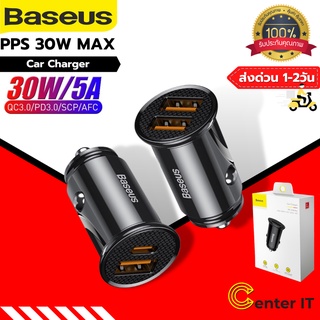 สินค้า Baseus Car Charger Dual Port 30W/40W/45W หัวชาร์จรถ PD Quick Charge