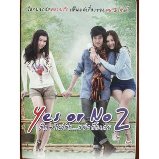 Yes Or No 2 (DVD)/รักไม่รัก...อย่ากั๊กเลย (ดีวีดี)